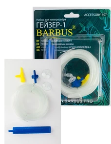 BARBUS Набор для компрессора ГЕЙЗЕР 943041