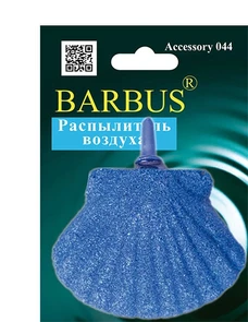 BARBUS Распылитель воздуха МОРСКАЯ РАКОВИНА, 5,5*5,5см 164268