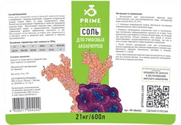 PRIME - соль для рифовых морских аквариумов 21кг ведро