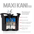 AQUAEL MAXI KANI 150 - внешний фильтр для аквариумов от 50 до 150 литров 120016 - фото 24698 AQUAEL MAXI KANI 150 - внешний фильтр для аквариумов от 50 до 150 литров 120016 - фото 24698