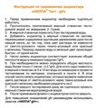 НИЛПА gH-тест - тест для воды на общую жёсткость 650287