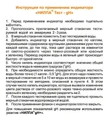 НИЛПА gH-тест - тест для воды на общую жёсткость 650287