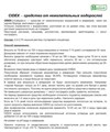 Zoolink Cidex (сайдекс) 1000 мл - Средство для борьбы с водорослями в аквариуме 420095 - фото 27583 Zoolink Cidex (сайдекс) 1000 мл - Средство для борьбы с водорослями в аквариуме 420095 - фото 27583