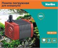 Naribo 5Вт, 450л/ч, h.max 0,7м - помпа погружная NR-081314