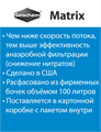 Seachem Matrix 500 мл - наполнитель для фильтра SCH-113