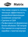 Seachem Matrix 4 л - наполнитель для фильтра SCH-119