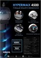 AQUAEL Hypermax-4500 - внешний фильтр с электронным управлением для аквариумов 200-1200 литров, макс.4500 л/ч 130349 - фото 31358 AQUAEL Hypermax-4500 - внешний фильтр с электронным управлением для аквариумов 200-1200 литров, макс.4500 л/ч 130349 - фото 31358