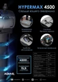 AQUAEL Hypermax-4500 - внешний фильтр с электронным управлением для аквариумов 200-1200 литров, макс.4500 л/ч 130349