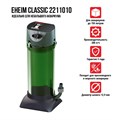 Eheim Classic 2211 - внешний фильтр для аквариумов до 150 л EM-2211010