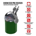 Eheim Ecco Pro 130 - внешний фильтр для аквариумов до 130 л EM-2032020