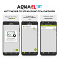 AQUAEL Hypermax-4500 BT - внешний фильтр с электронным управлением через Bluetooth для аквариумов 200-1500 литров, макс.4500 л/ч 132256 - фото 32578 AQUAEL Hypermax-4500 BT - внешний фильтр с электронным управлением через Bluetooth для аквариумов 200-1500 литров, макс.4500 л/ч 132256 - фото 32578