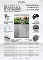 AQUAEL Glossy ST 120 серый (260л) аквариум с LED освещением 131427