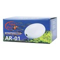 Aqua Reef- компрессор AR-01 одноканальный, 2 Вт, 1,5л/мин 148870 - фото 33277 Aqua Reef- компрессор AR-01 одноканальный, 2 Вт, 1,5л/мин 148870 - фото 33277