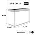 AQUAEL OPTI SET 125 л (серый) - аквариум из осветлённого стекла Opti White, 81x36x51 см AQ-132550 - фото 33890 AQUAEL OPTI SET 125 л (серый) - аквариум из осветлённого стекла Opti White, 81x36x51 см AQ-132550 - фото 33890