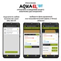 AQUAEL LED ULTRA SLIM BT 60 Вт (59,9-105,4см) - светильник для аквариума управляемый по Bluetooth 129611