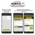 AQUAEL LED ULTRA SLIM BT 90 Вт (87,9-133,4см) - светильник для аквариума управляемый по Bluetooth 129612