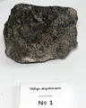 Камень-эксклюзив Чёрный вулканический М (10-20 см) №1 - на фото актуальный камень, существует в единственном экземпляре PR-222520-1